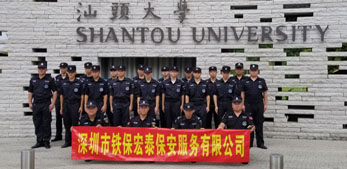汕頭大學(xué)2018年開(kāi)學(xué)典禮安?；顒?dòng)