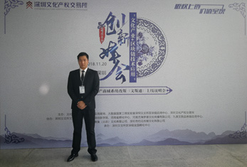 深圳文化產(chǎn)業(yè)+區(qū)塊鏈技術應用創(chuàng)新峰會安?；顒? ></a>
                    </div>
                    <div   id=