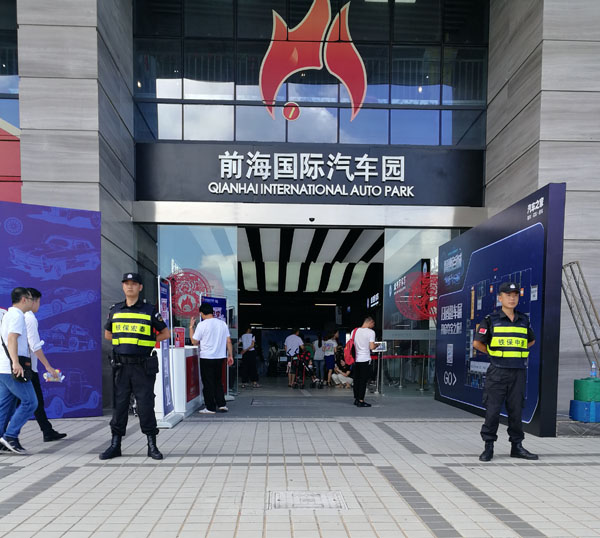 深圳前海國(guó)際汽車(chē)園