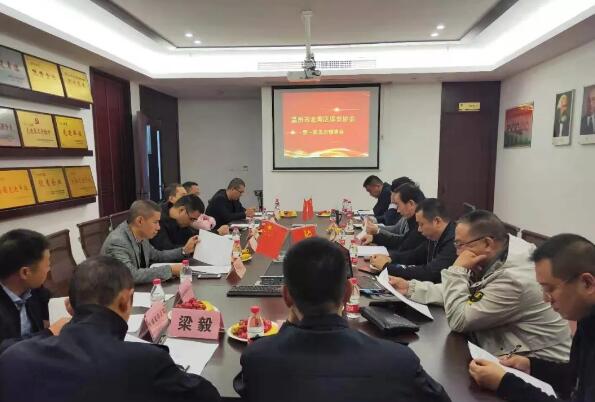 溫州市龍灣區(qū)保安協(xié)會(huì)